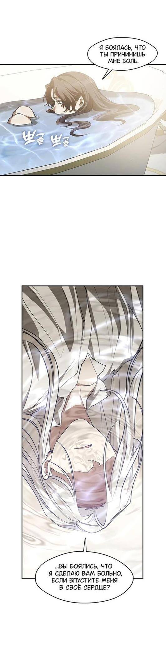 Страница 41 главы 102 манги Я так и не смогла усмирить эту злую натуру / I Failed to Oust the Villain!