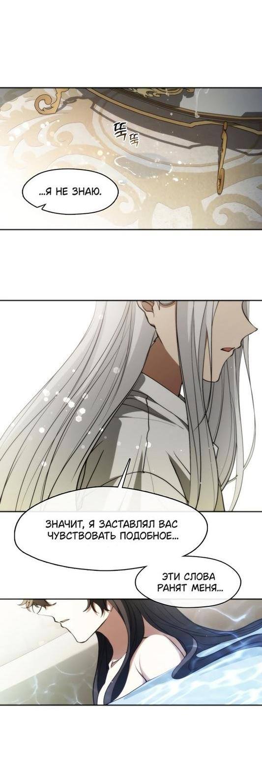 Страница 44 главы 102 манги Я так и не смогла усмирить эту злую натуру / I Failed to Oust the Villain!