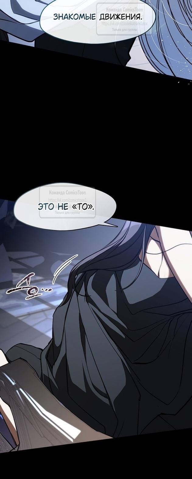 Страница 10 главы 110 манги Я так и не смогла усмирить эту злую натуру / I Failed to Oust the Villain!