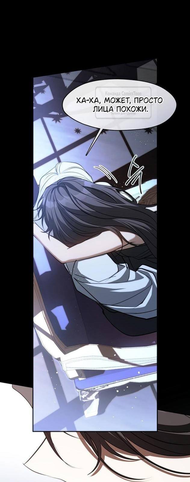 Страница 13 главы 110 манги Я так и не смогла усмирить эту злую натуру / I Failed to Oust the Villain!