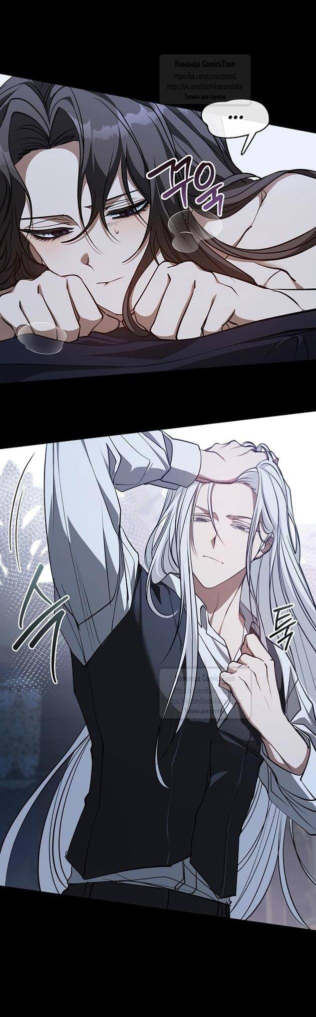 Страница 16 главы 110 манги Я так и не смогла усмирить эту злую натуру / I Failed to Oust the Villain!