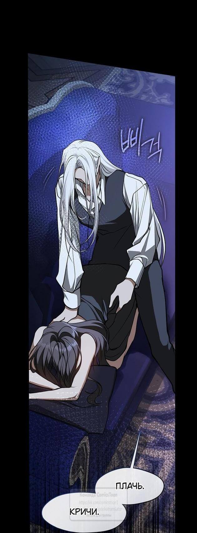 Страница 17 главы 110 манги Я так и не смогла усмирить эту злую натуру / I Failed to Oust the Villain!