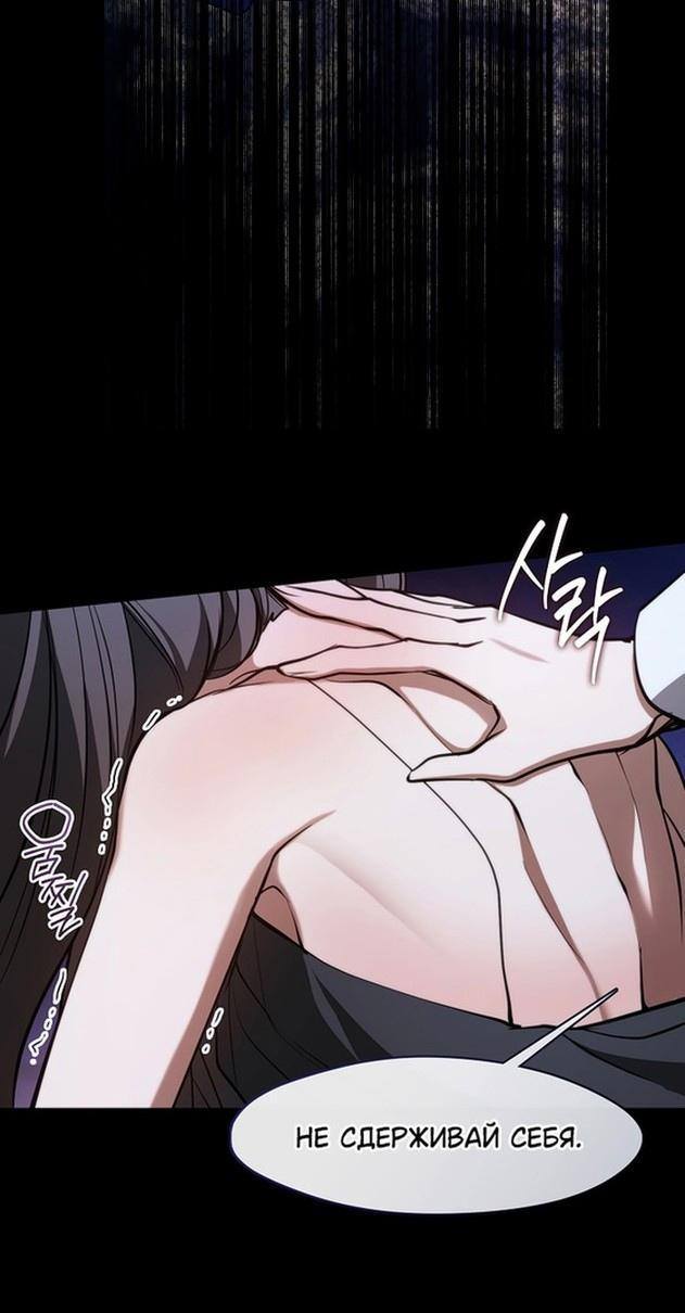 Страница 18 главы 110 манги Я так и не смогла усмирить эту злую натуру / I Failed to Oust the Villain!