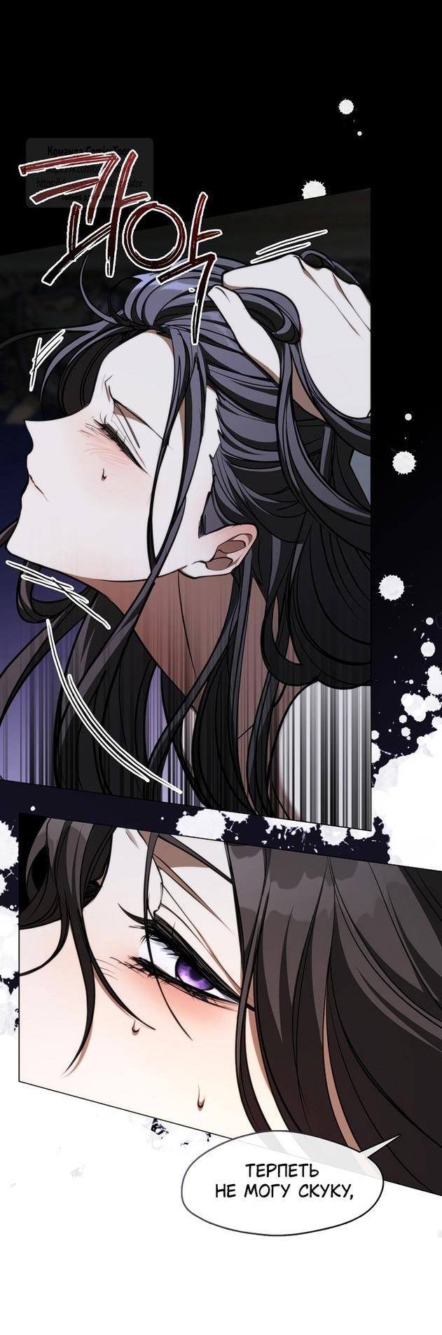 Страница 20 главы 110 манги Я так и не смогла усмирить эту злую натуру / I Failed to Oust the Villain!