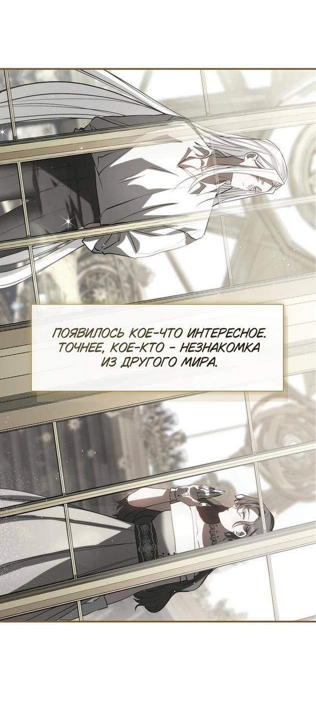 Страница 26 главы 110 манги Я так и не смогла усмирить эту злую натуру / I Failed to Oust the Villain!