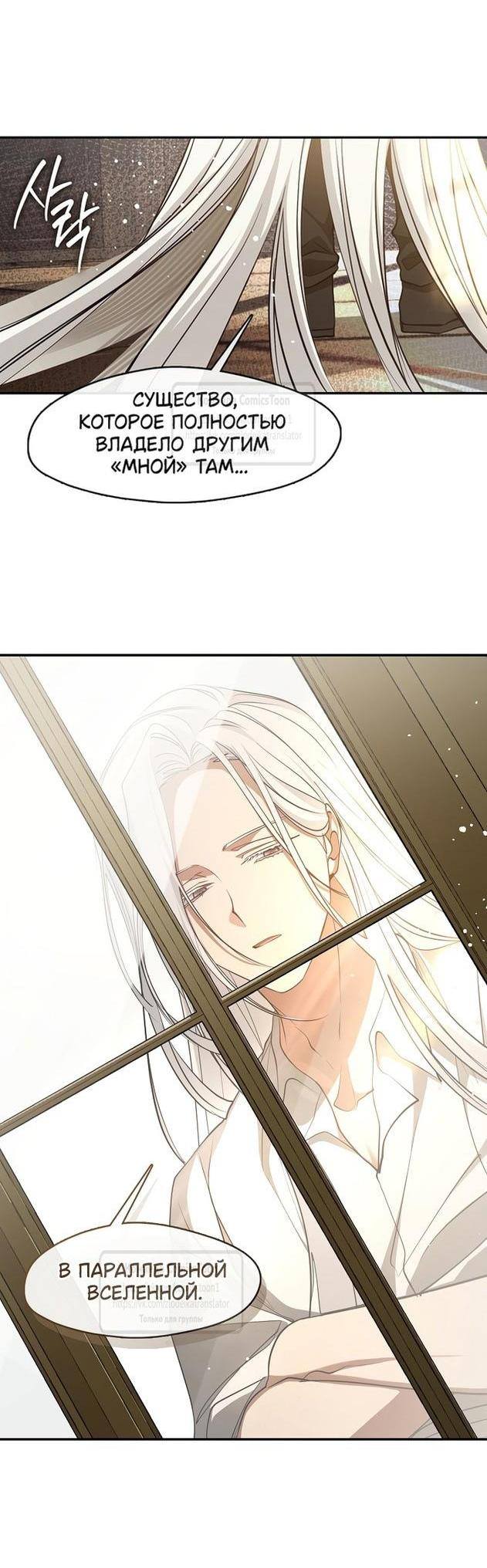 Страница 27 главы 110 манги Я так и не смогла усмирить эту злую натуру / I Failed to Oust the Villain!