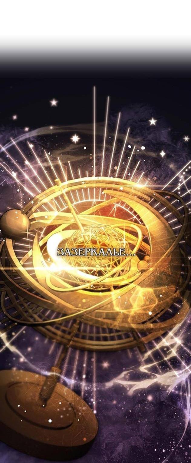 Страница 28 главы 110 манги Я так и не смогла усмирить эту злую натуру / I Failed to Oust the Villain!