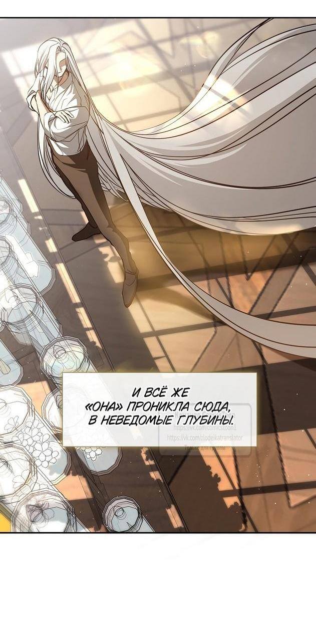 Страница 30 главы 110 манги Я так и не смогла усмирить эту злую натуру / I Failed to Oust the Villain!