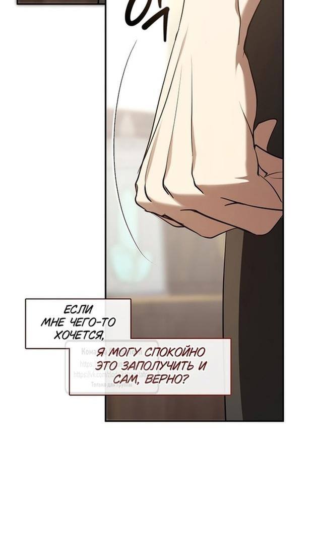 Страница 34 главы 110 манги Я так и не смогла усмирить эту злую натуру / I Failed to Oust the Villain!
