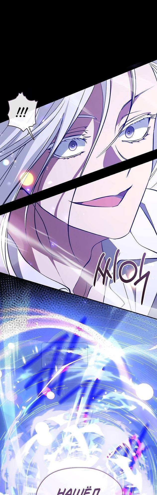 Страница 40 главы 110 манги Я так и не смогла усмирить эту злую натуру / I Failed to Oust the Villain!