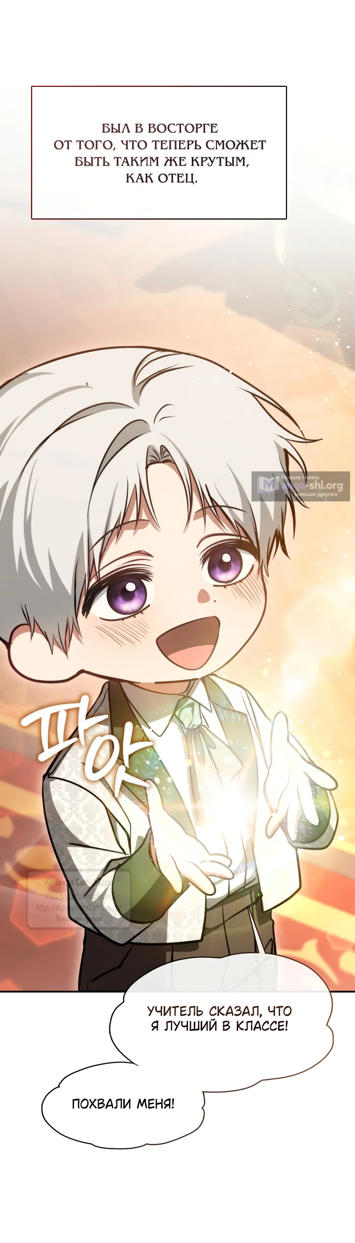 Страница 7 главы 144 манги Я так и не смогла усмирить эту злую натуру / I Failed to Oust the Villain!