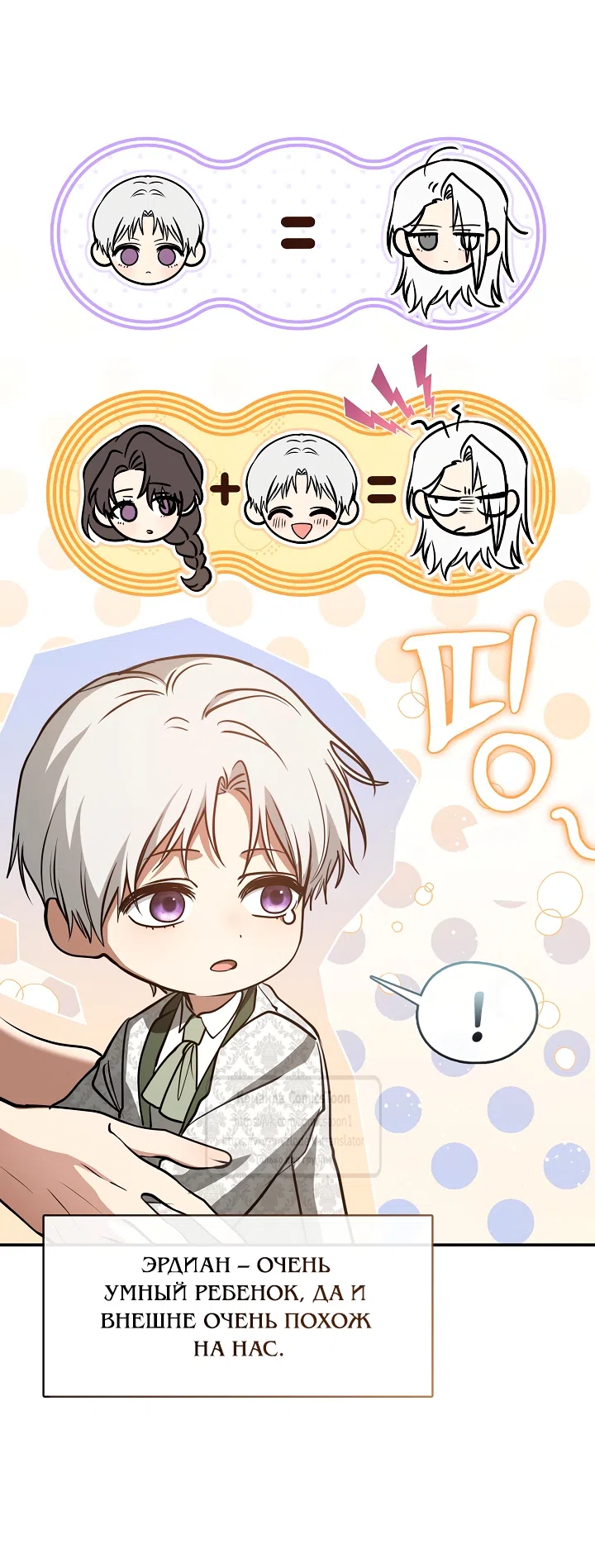 Страница 15 главы 144 манги Я так и не смогла усмирить эту злую натуру / I Failed to Oust the Villain!