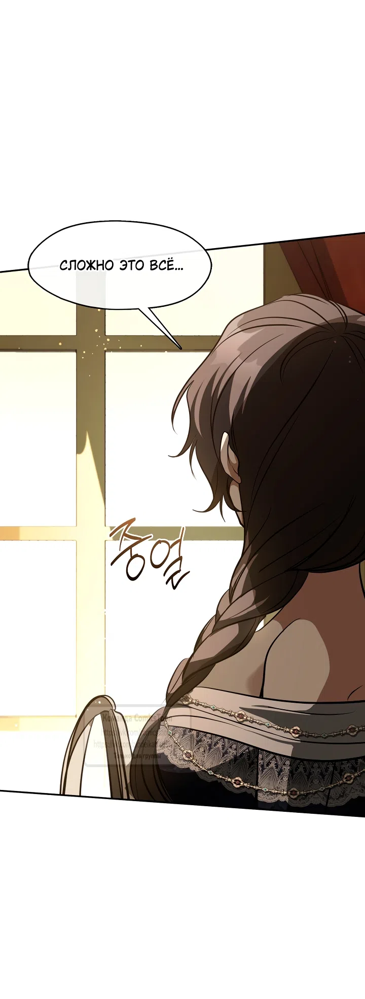 Страница 29 главы 144 манги Я так и не смогла усмирить эту злую натуру / I Failed to Oust the Villain!
