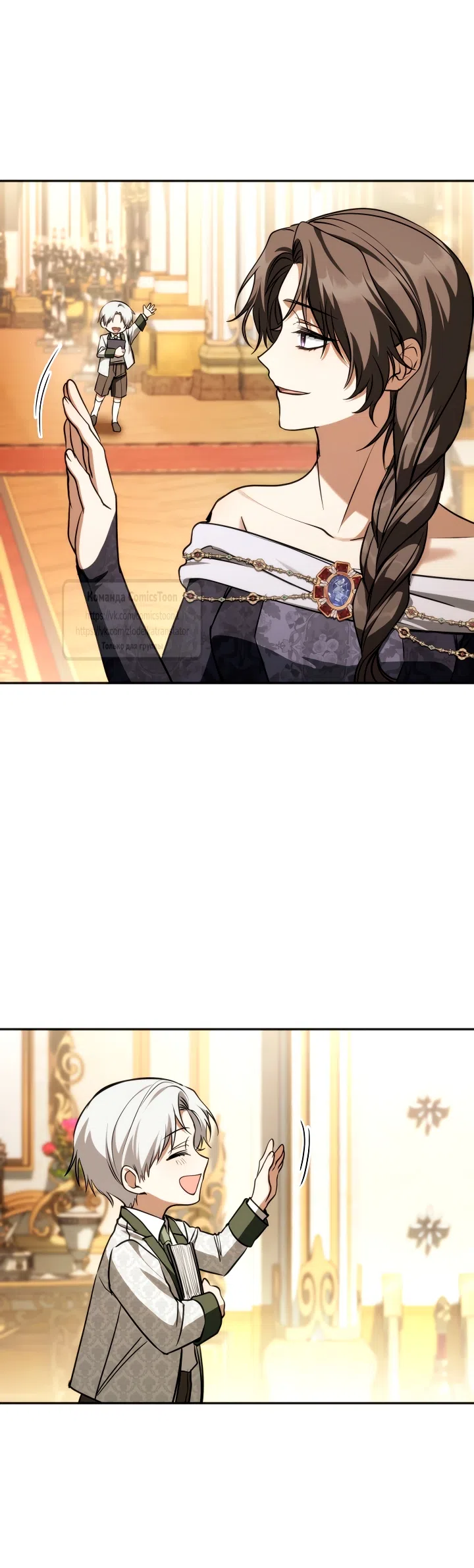 Страница 39 главы 144 манги Я так и не смогла усмирить эту злую натуру / I Failed to Oust the Villain!