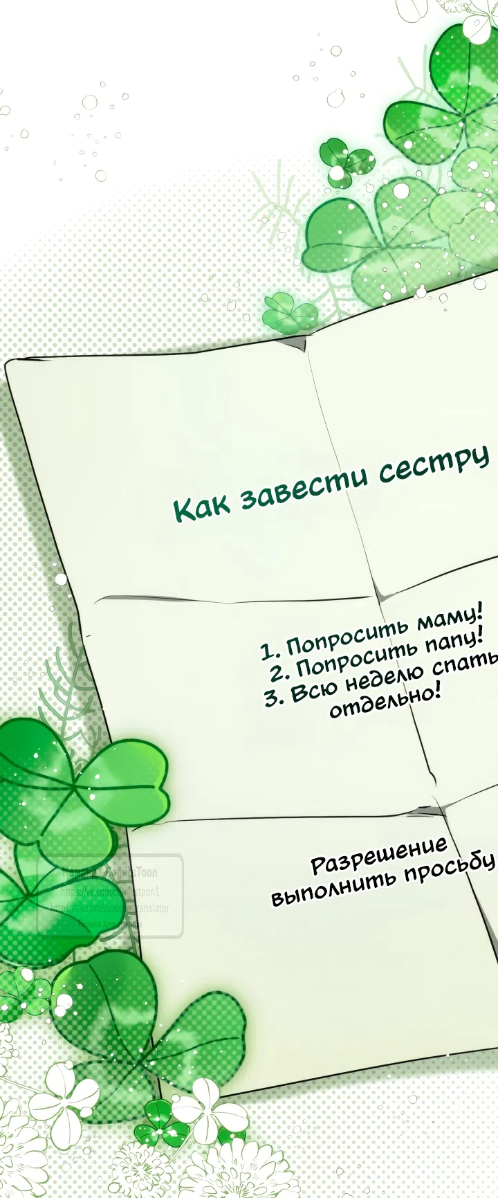 Страница 41 главы 144 манги Я так и не смогла усмирить эту злую натуру / I Failed to Oust the Villain!
