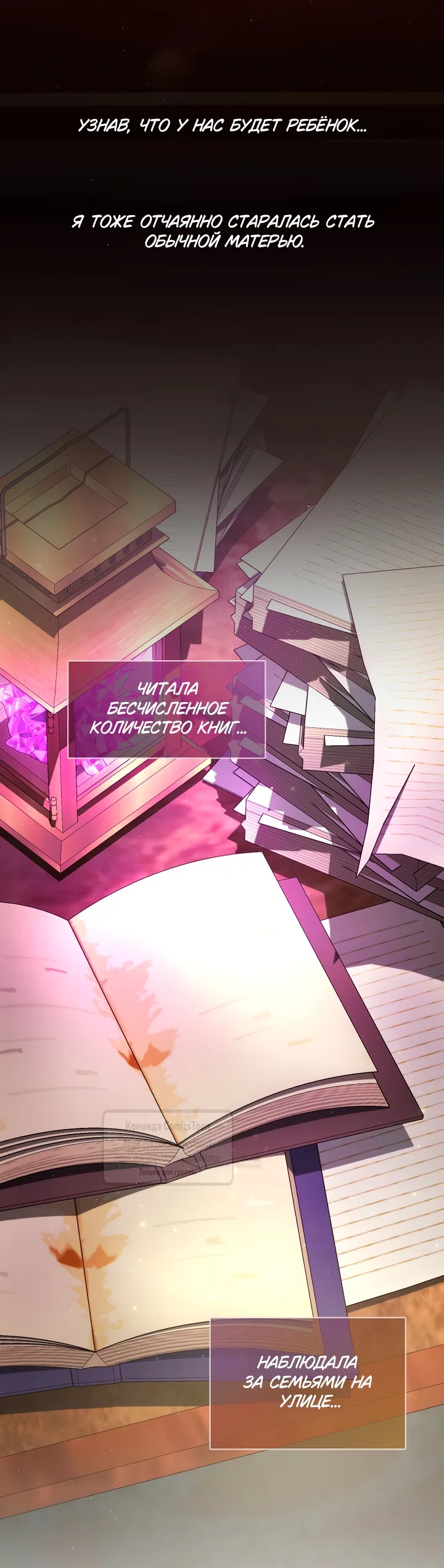 Страница 10 главы 145 манги Я так и не смогла усмирить эту злую натуру / I Failed to Oust the Villain!