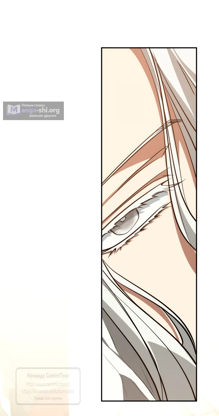 Страница 15 главы 145 манги Я так и не смогла усмирить эту злую натуру / I Failed to Oust the Villain!