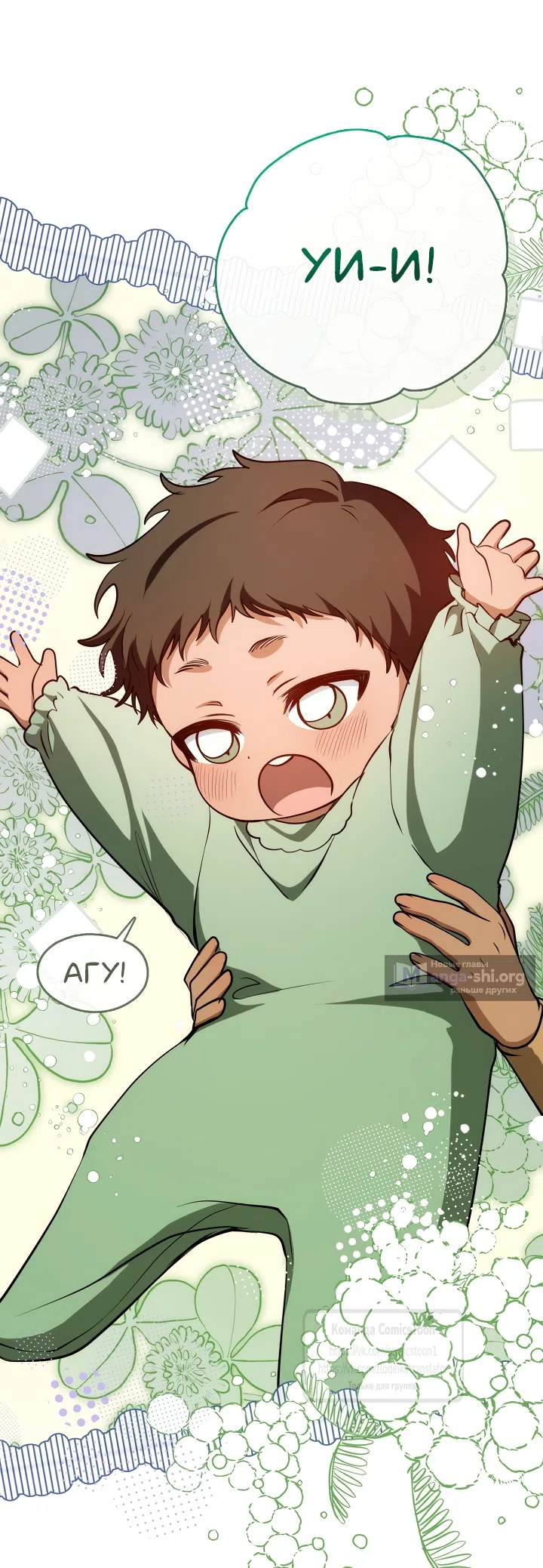 Страница 18 главы 145 манги Я так и не смогла усмирить эту злую натуру / I Failed to Oust the Villain!