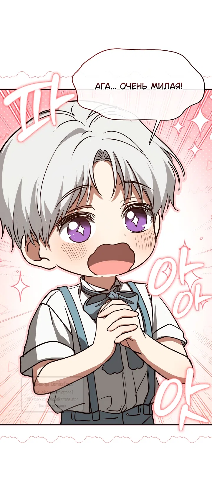 Страница 20 главы 145 манги Я так и не смогла усмирить эту злую натуру / I Failed to Oust the Villain!