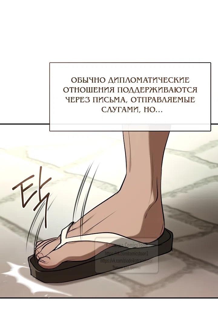 Страница 25 главы 145 манги Я так и не смогла усмирить эту злую натуру / I Failed to Oust the Villain!