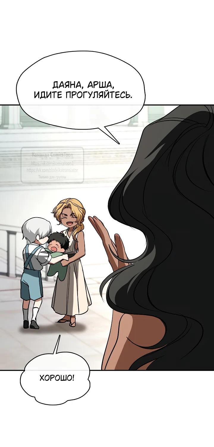 Страница 28 главы 145 манги Я так и не смогла усмирить эту злую натуру / I Failed to Oust the Villain!