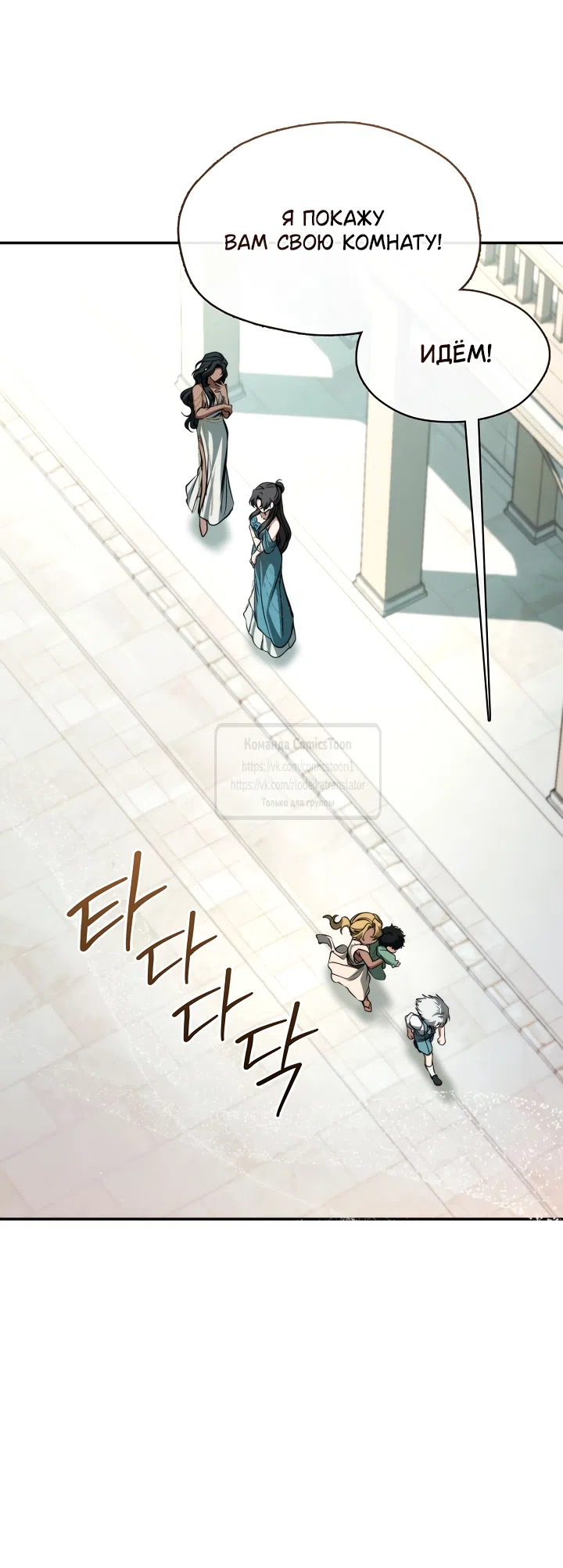 Страница 29 главы 145 манги Я так и не смогла усмирить эту злую натуру / I Failed to Oust the Villain!
