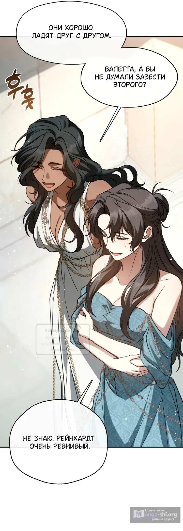 Страница 30 главы 145 манги Я так и не смогла усмирить эту злую натуру / I Failed to Oust the Villain!