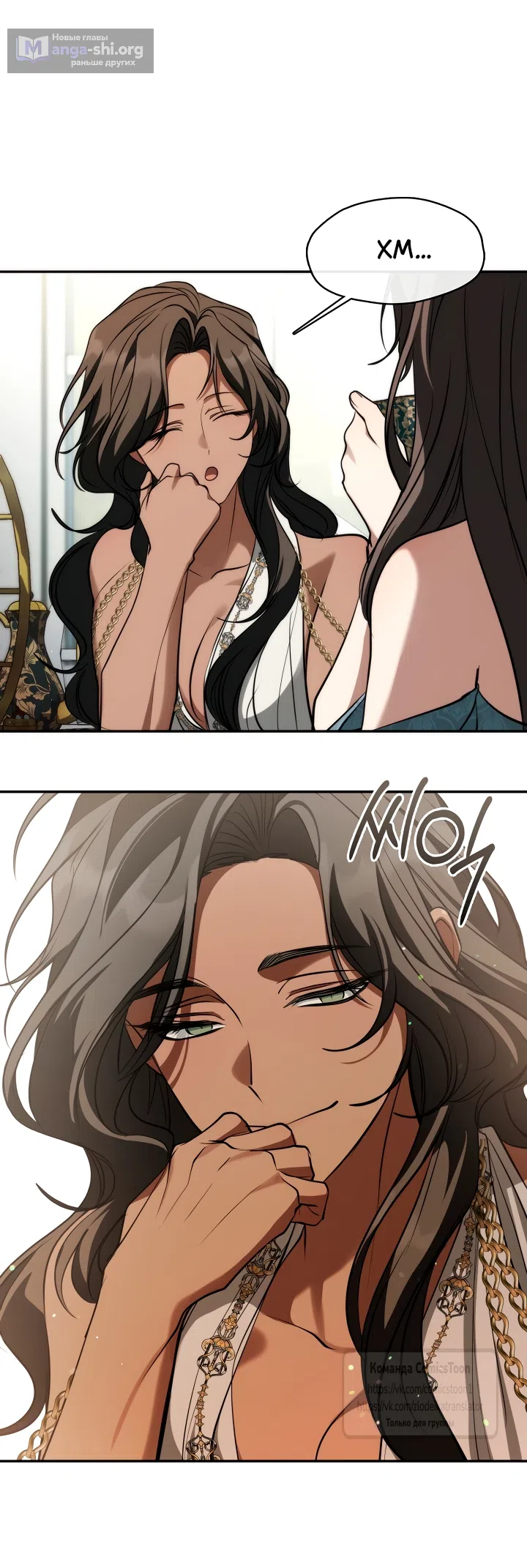 Страница 34 главы 145 манги Я так и не смогла усмирить эту злую натуру / I Failed to Oust the Villain!