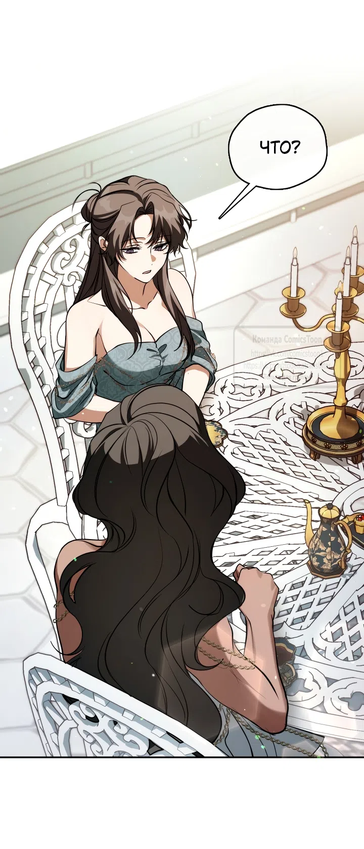 Страница 36 главы 145 манги Я так и не смогла усмирить эту злую натуру / I Failed to Oust the Villain!