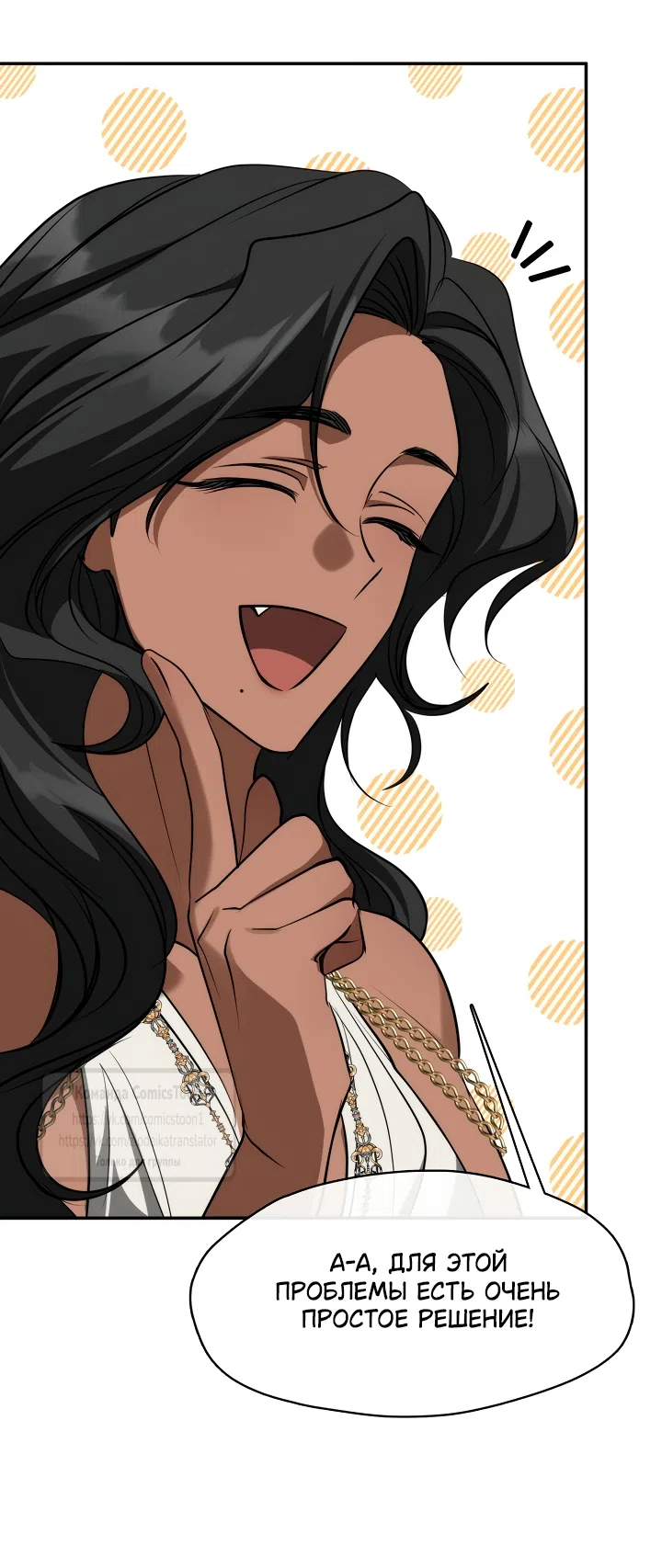 Страница 40 главы 145 манги Я так и не смогла усмирить эту злую натуру / I Failed to Oust the Villain!