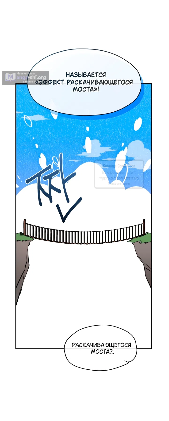 Страница 41 главы 145 манги Я так и не смогла усмирить эту злую натуру / I Failed to Oust the Villain!