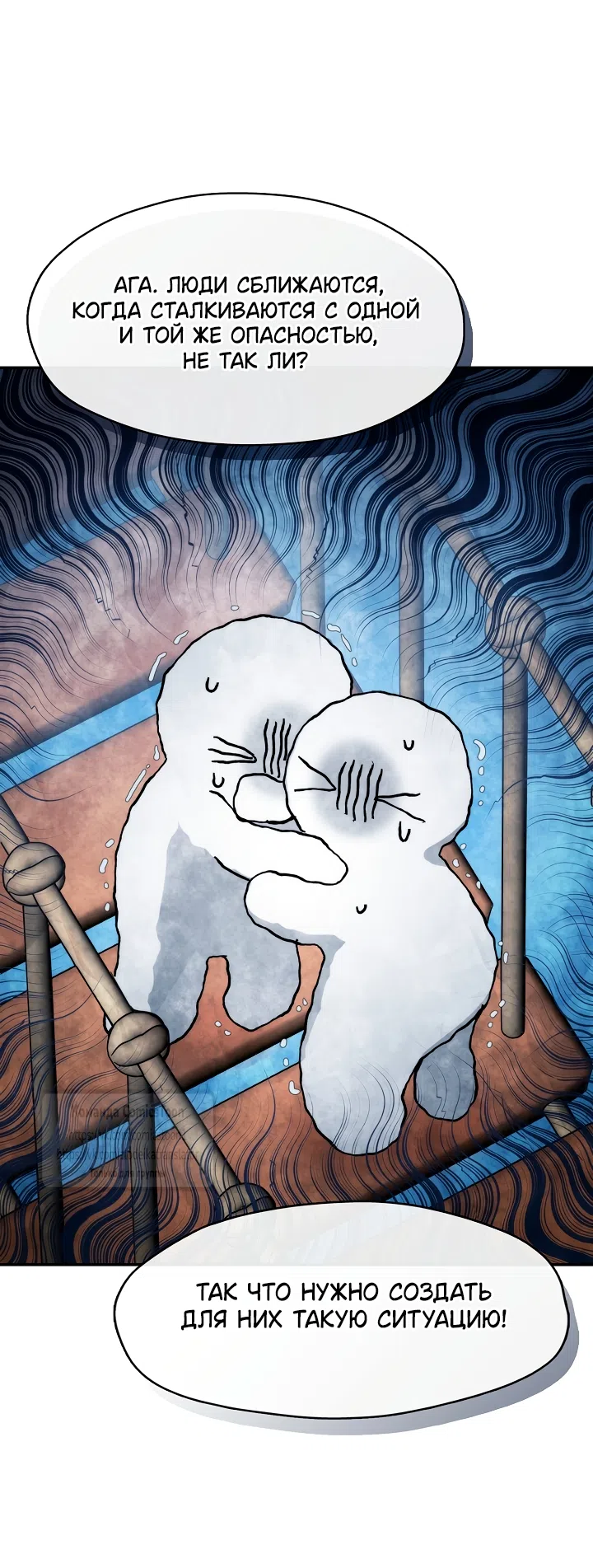 Страница 42 главы 145 манги Я так и не смогла усмирить эту злую натуру / I Failed to Oust the Villain!