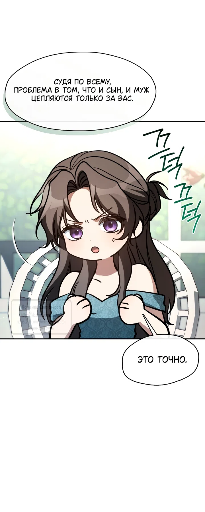 Страница 43 главы 145 манги Я так и не смогла усмирить эту злую натуру / I Failed to Oust the Villain!