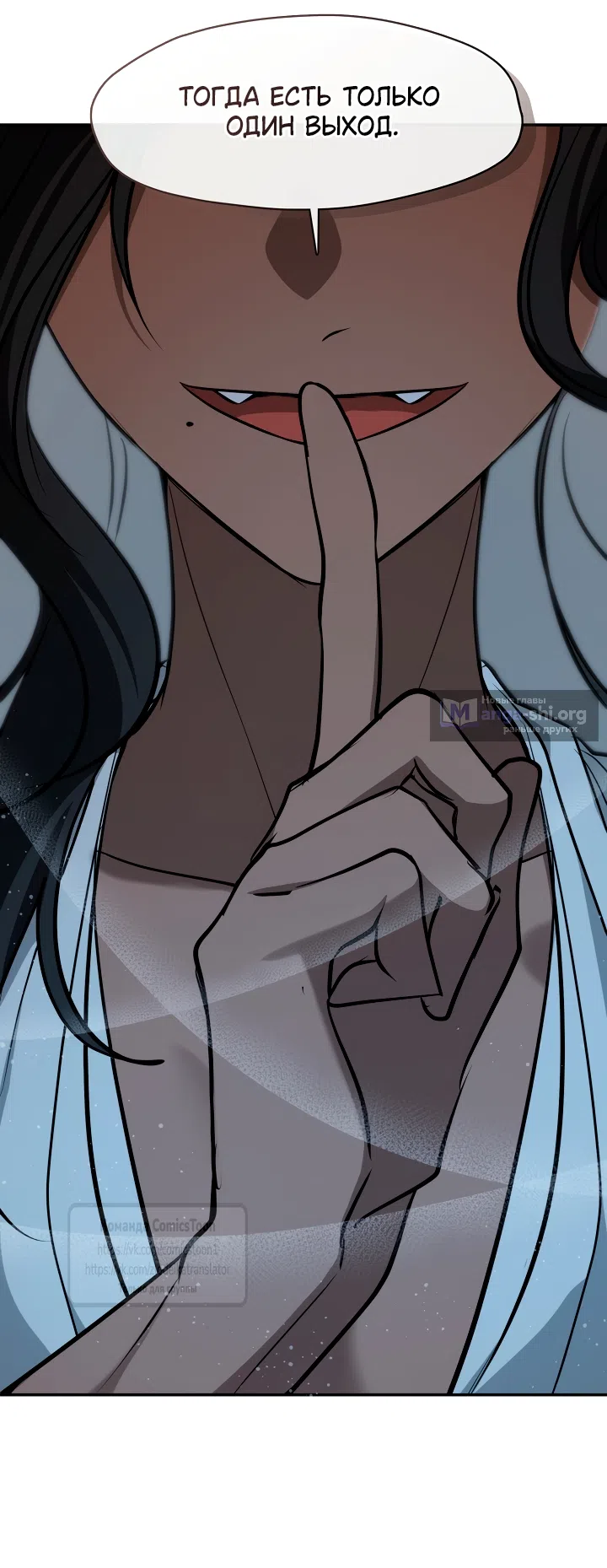 Страница 44 главы 145 манги Я так и не смогла усмирить эту злую натуру / I Failed to Oust the Villain!