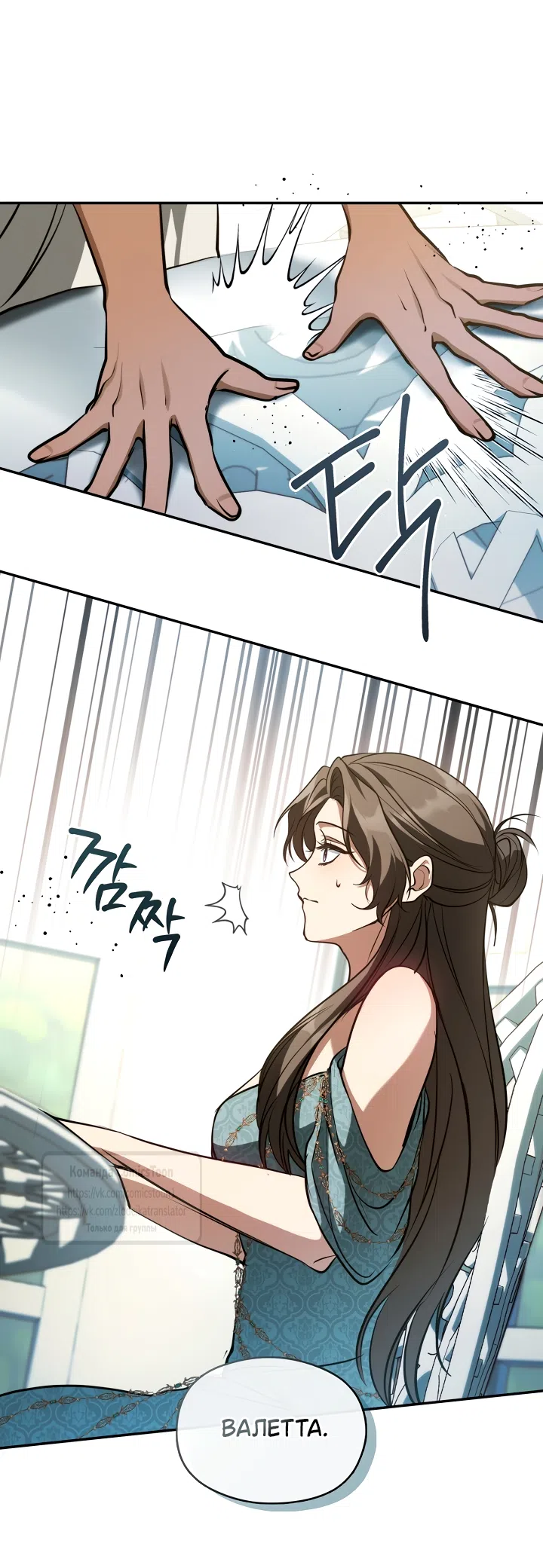 Страница 45 главы 145 манги Я так и не смогла усмирить эту злую натуру / I Failed to Oust the Villain!