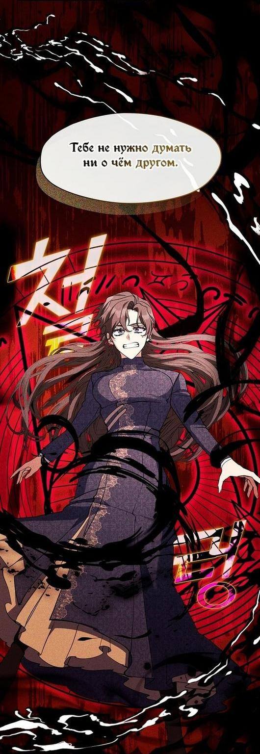 Страница 4 главы 89 манги Я так и не смогла усмирить эту злую натуру / I Failed to Oust the Villain!