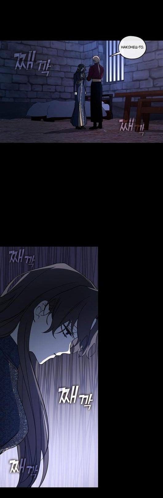 Страница 7 главы 89 манги Я так и не смогла усмирить эту злую натуру / I Failed to Oust the Villain!