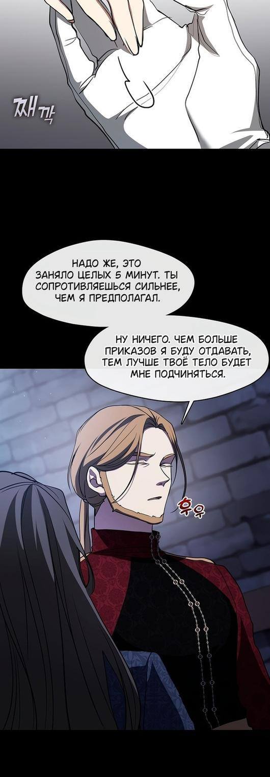 Страница 11 главы 89 манги Я так и не смогла усмирить эту злую натуру / I Failed to Oust the Villain!