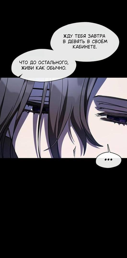 Страница 13 главы 89 манги Я так и не смогла усмирить эту злую натуру / I Failed to Oust the Villain!