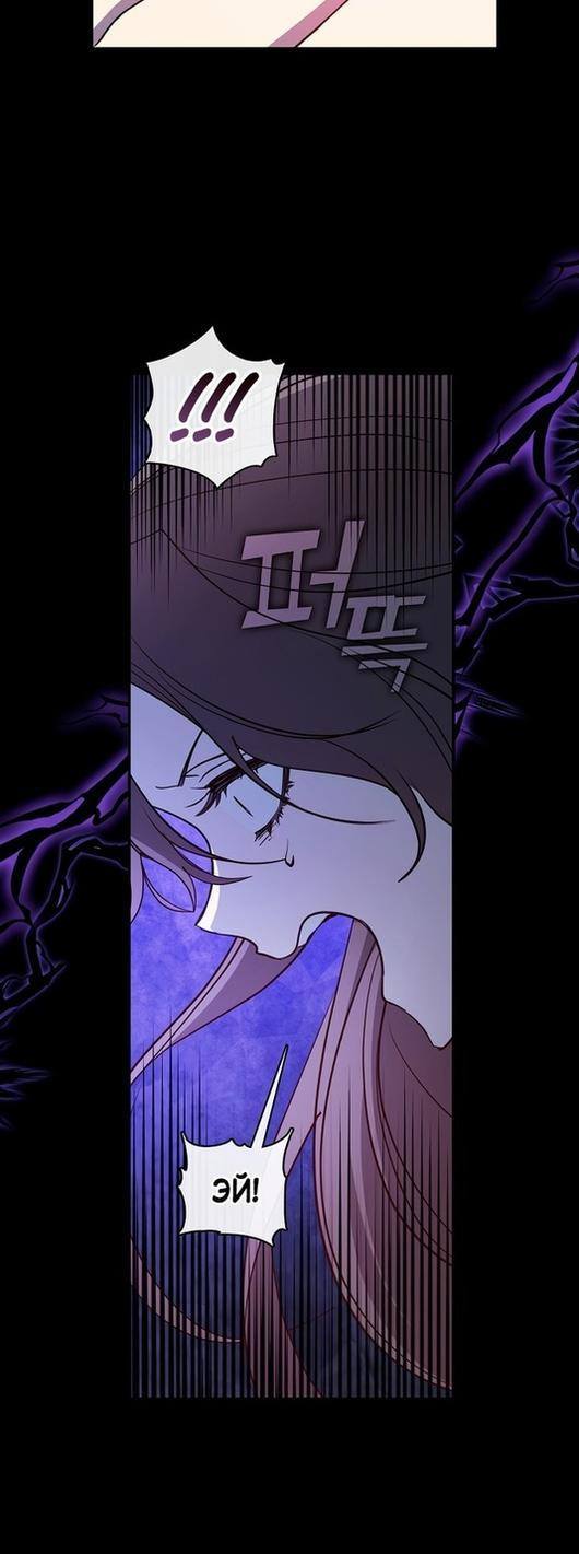 Страница 18 главы 89 манги Я так и не смогла усмирить эту злую натуру / I Failed to Oust the Villain!