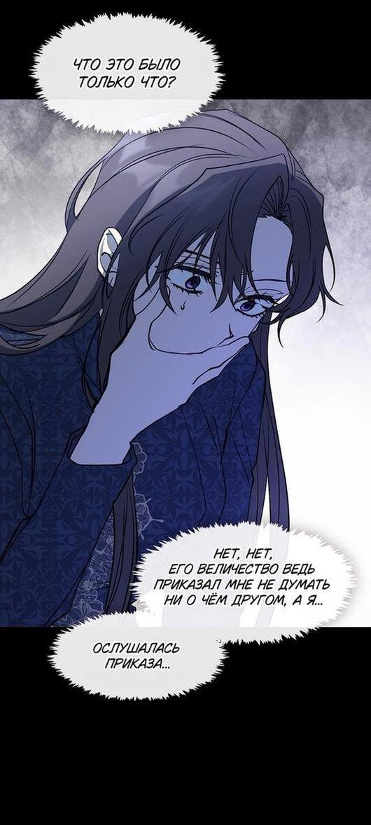 Страница 20 главы 89 манги Я так и не смогла усмирить эту злую натуру / I Failed to Oust the Villain!