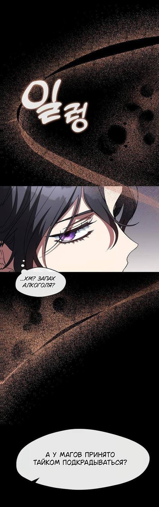 Страница 29 главы 89 манги Я так и не смогла усмирить эту злую натуру / I Failed to Oust the Villain!