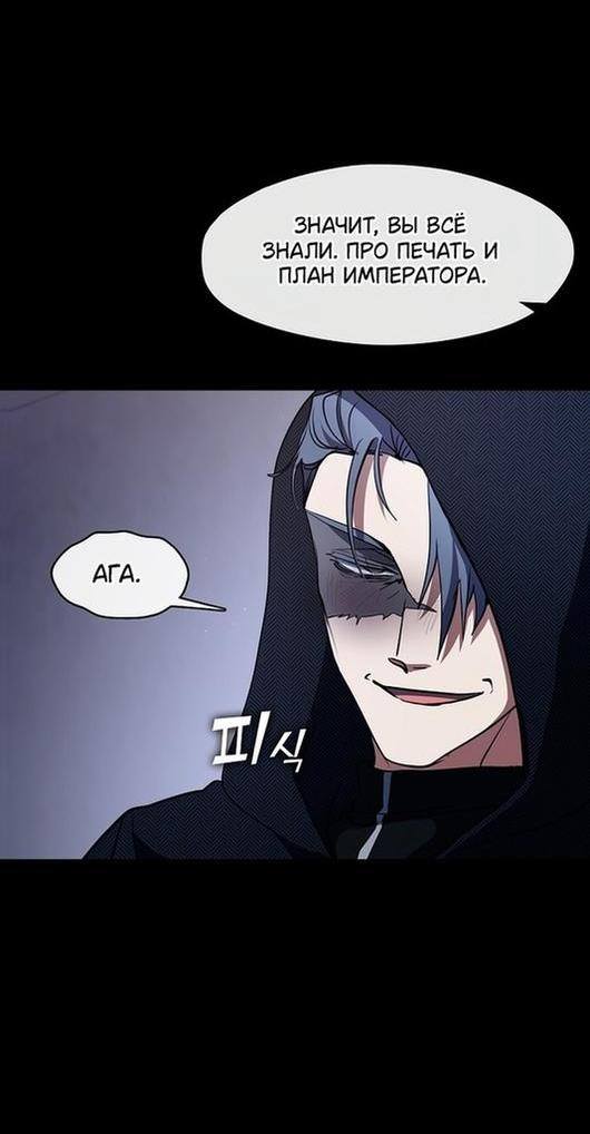 Страница 31 главы 89 манги Я так и не смогла усмирить эту злую натуру / I Failed to Oust the Villain!