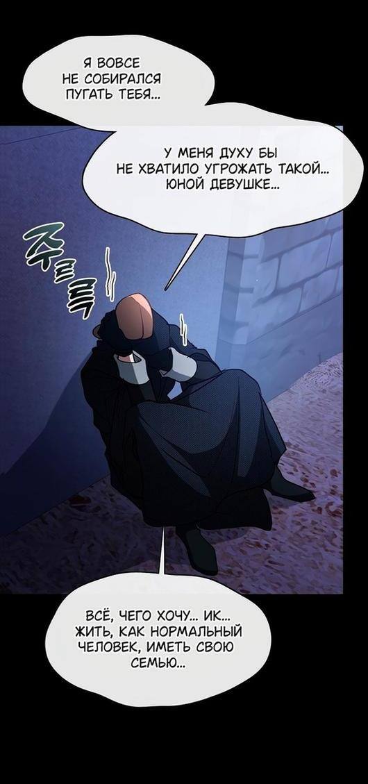 Страница 35 главы 89 манги Я так и не смогла усмирить эту злую натуру / I Failed to Oust the Villain!