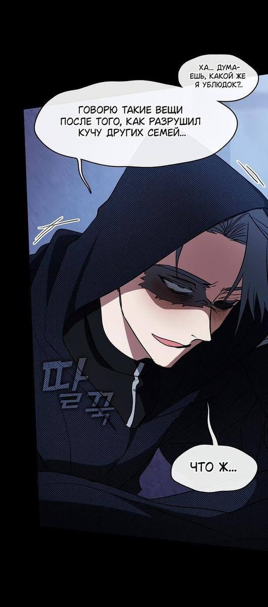 Страница 36 главы 89 манги Я так и не смогла усмирить эту злую натуру / I Failed to Oust the Villain!
