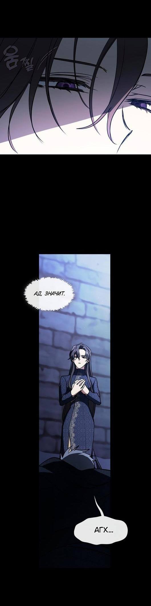 Страница 48 главы 89 манги Я так и не смогла усмирить эту злую натуру / I Failed to Oust the Villain!