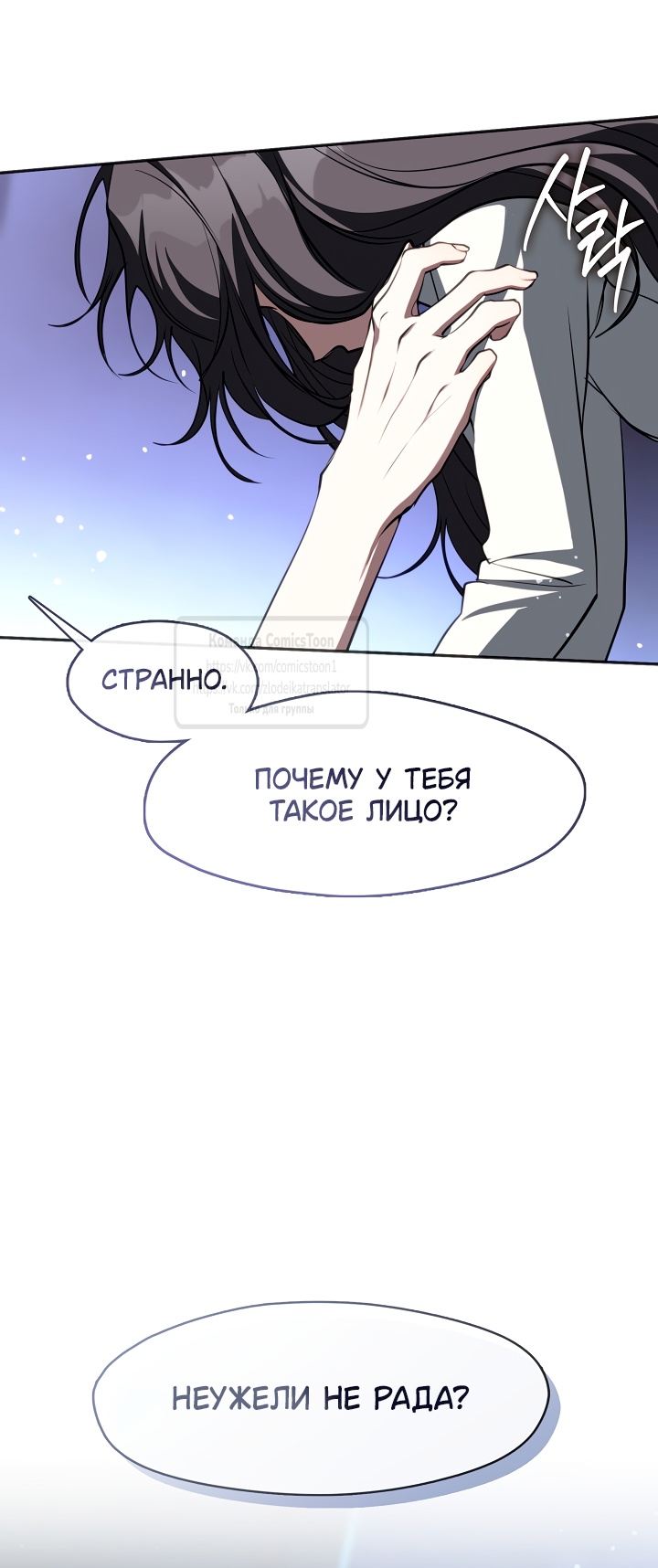 Страница 6 главы 130 манги Я так и не смогла усмирить эту злую натуру / I Failed to Oust the Villain!
