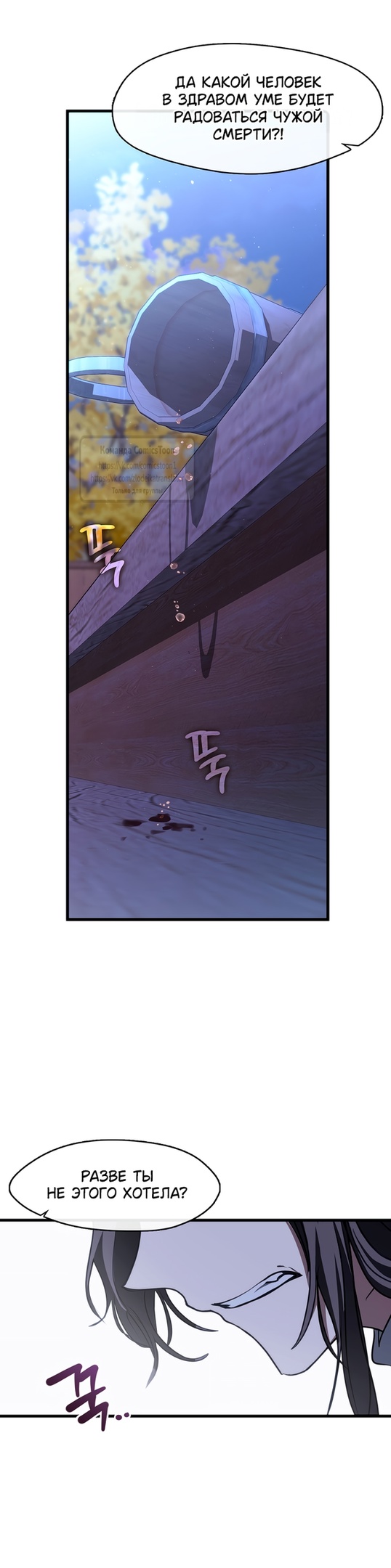 Страница 8 главы 130 манги Я так и не смогла усмирить эту злую натуру / I Failed to Oust the Villain!