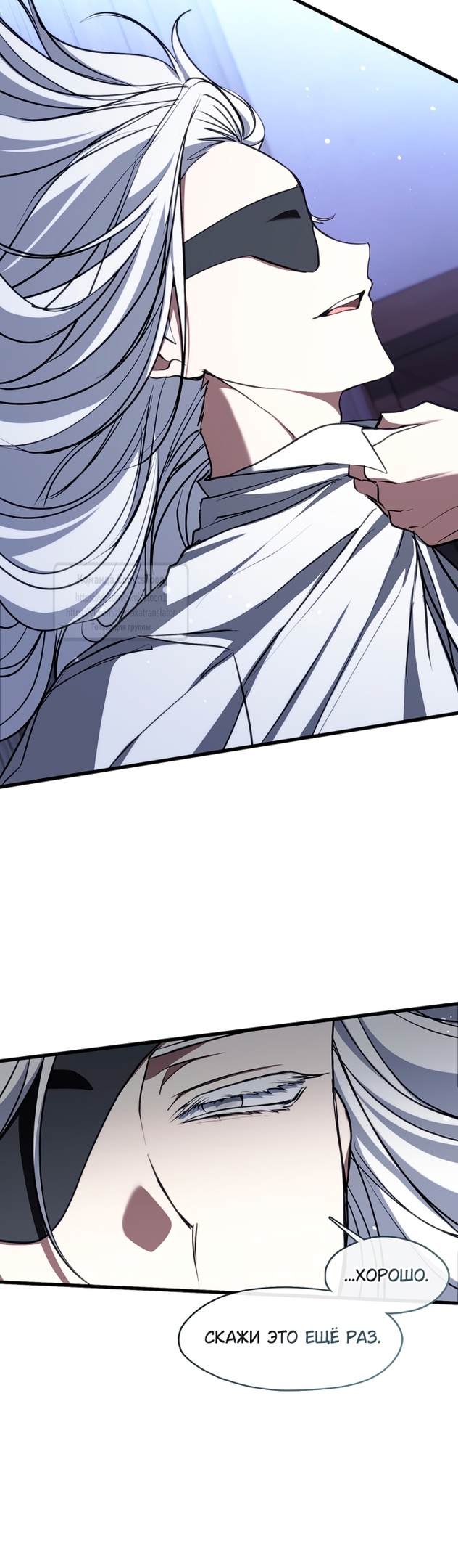 Страница 10 главы 130 манги Я так и не смогла усмирить эту злую натуру / I Failed to Oust the Villain!