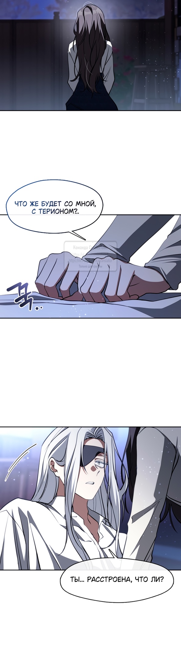 Страница 14 главы 130 манги Я так и не смогла усмирить эту злую натуру / I Failed to Oust the Villain!